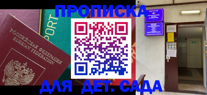 где прописаться в Меленках